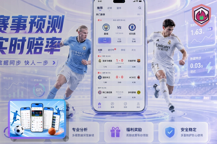 世界杯官网网页端访问页面展示